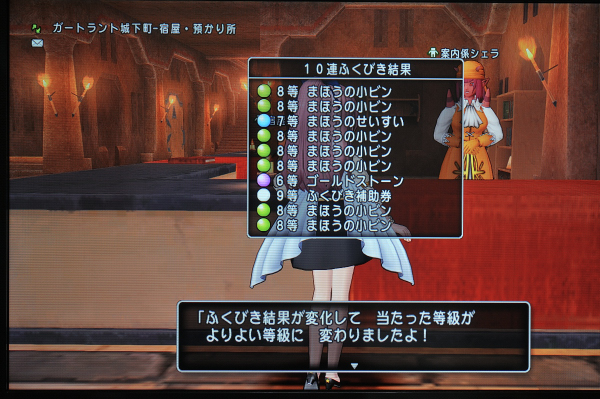 ドラクエ１０のふくびきです