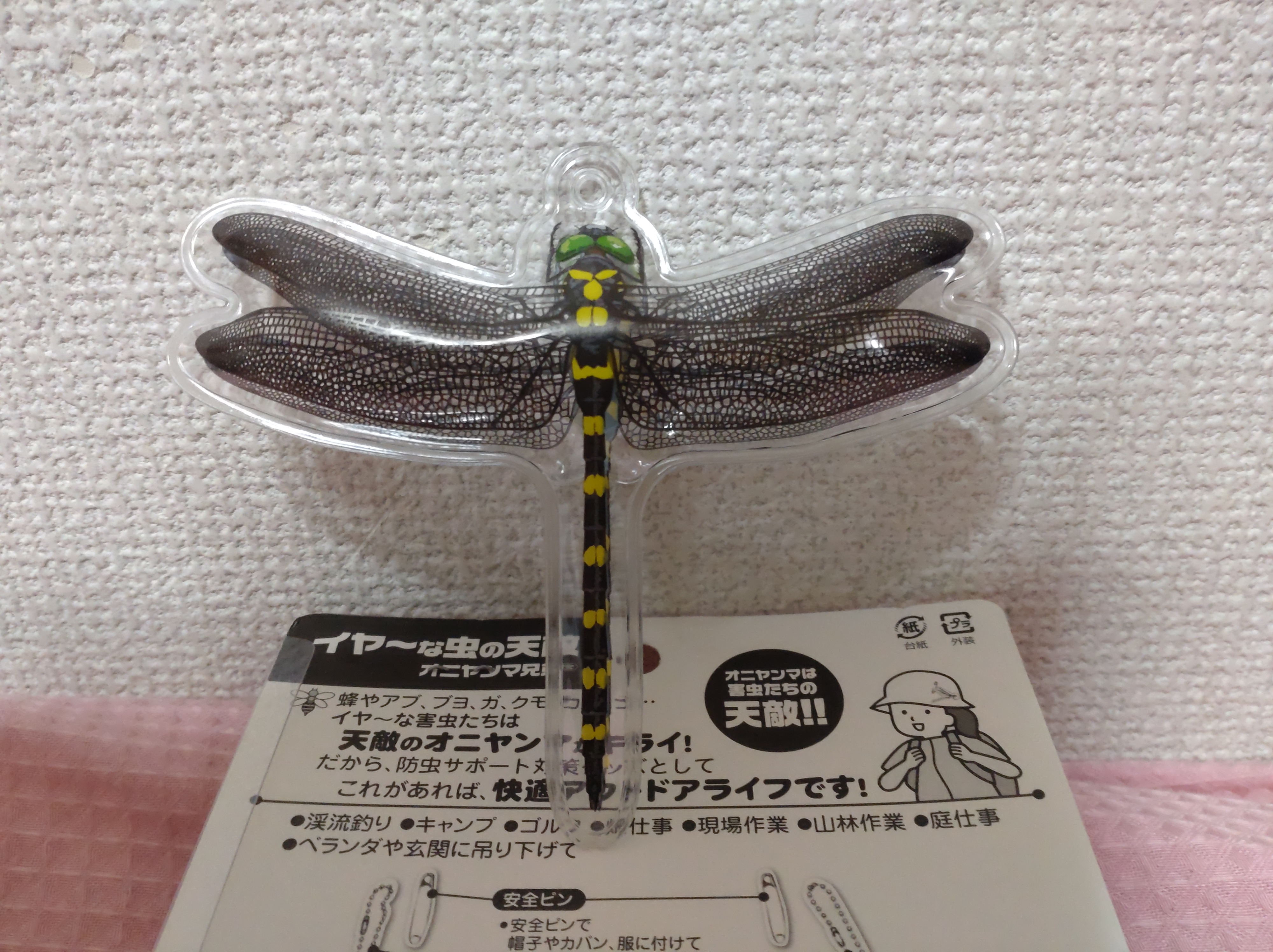 『カメムシ』対策に【オニヤンマ】が良いですよ