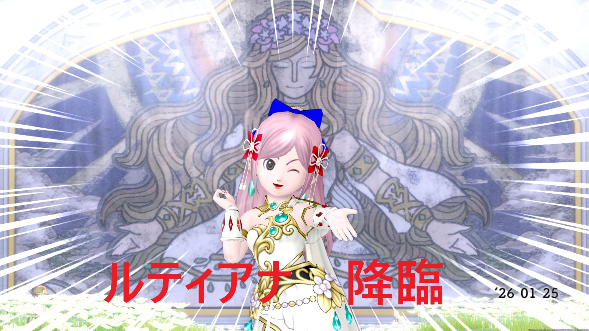 『光創神の御衣・上下』を使ってのドレア