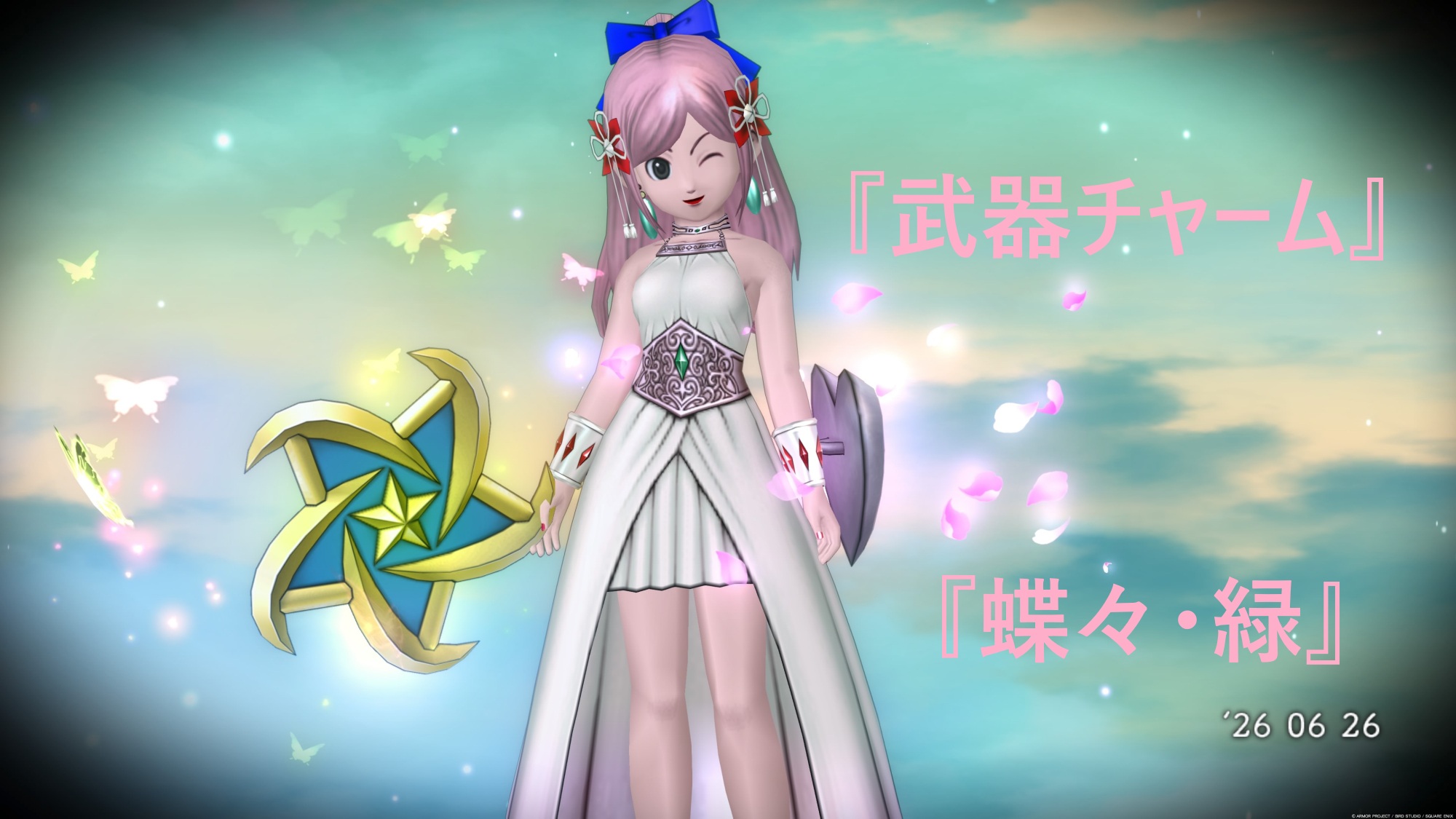 『武器チャーム』【蝶々・緑】