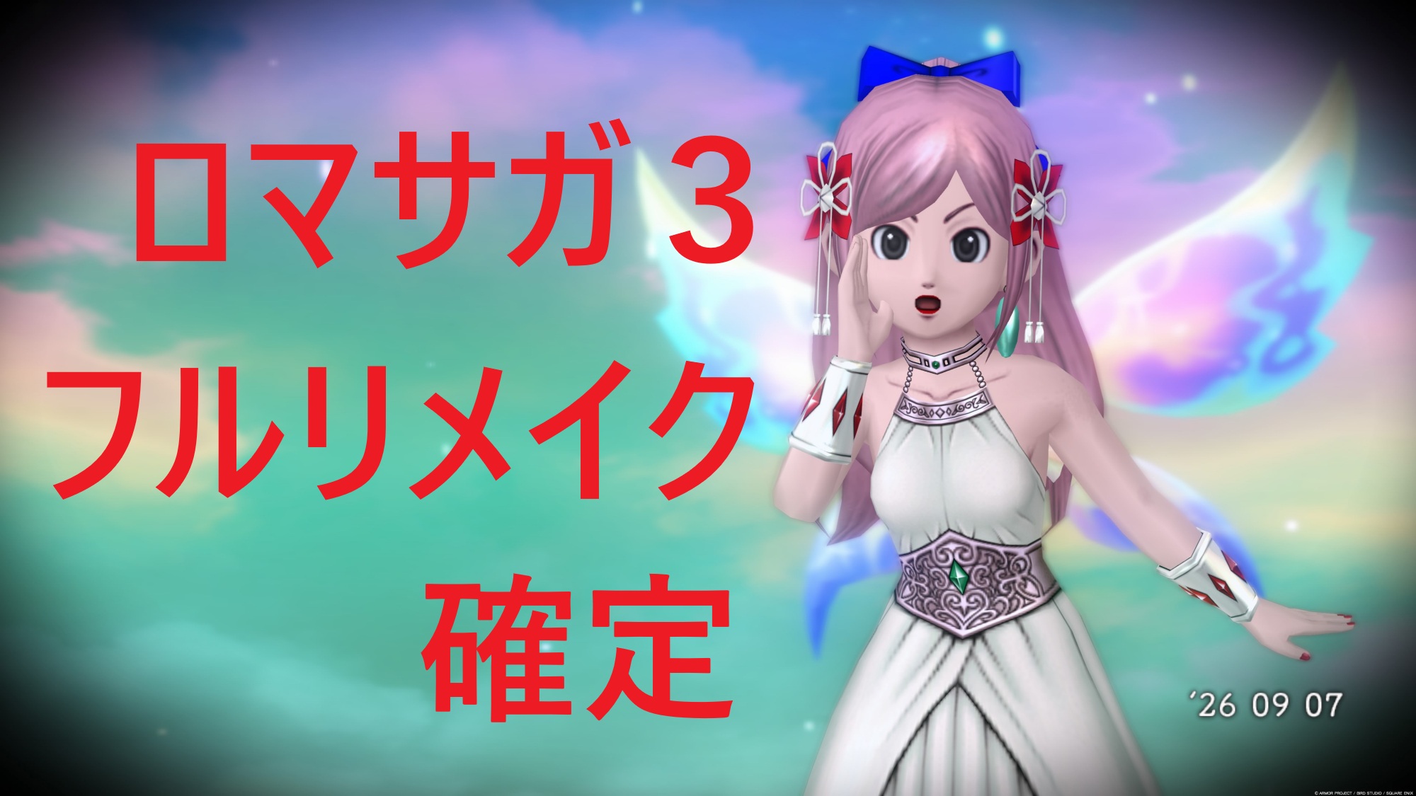 『ロマサガ3・フルリメイク』確定【ブラジルのレーティング審査通過】